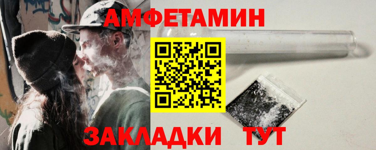 АМФЕТАМИН  АМФ  Вход с VPN  Дивногорск  АМФЕТАМИН Розовый 