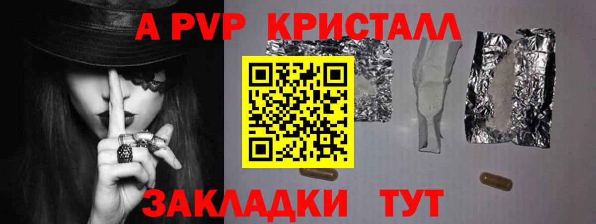Alfa_PVP  Вход с VPN  Дивногорск  A-PVP СК 