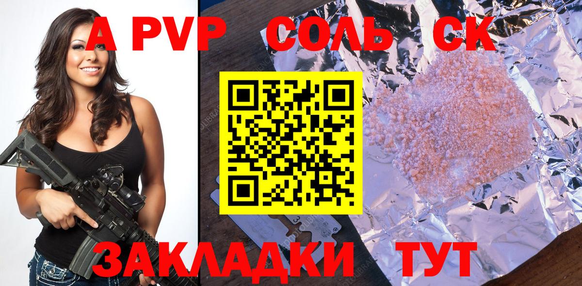 Alpha-PVP СК Дивногорск