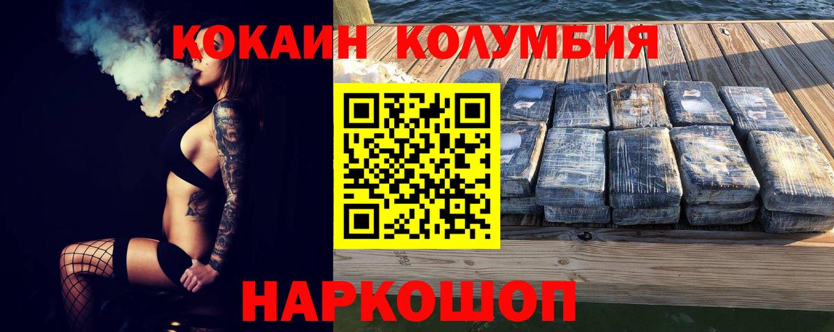 COCAIN 97%  Вход с VPN  Кокаин VHQ  Кокаин  Дивногорск 