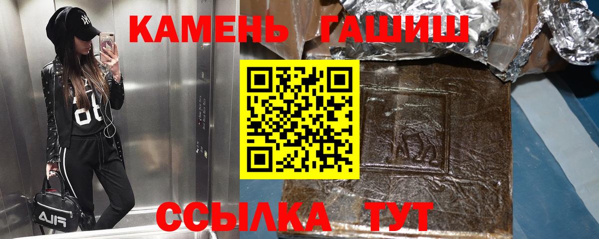 ГАШ ice o lator  Гашиш гарик  Дивногорск  Вход с VPN 