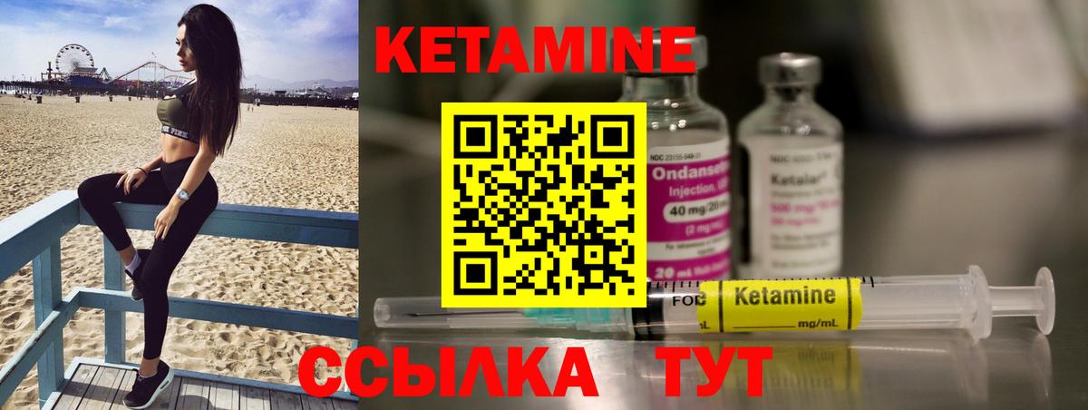 Кетамин VHQ  КЕТАМИН ketamine  Дивногорск  Вход с VPN 