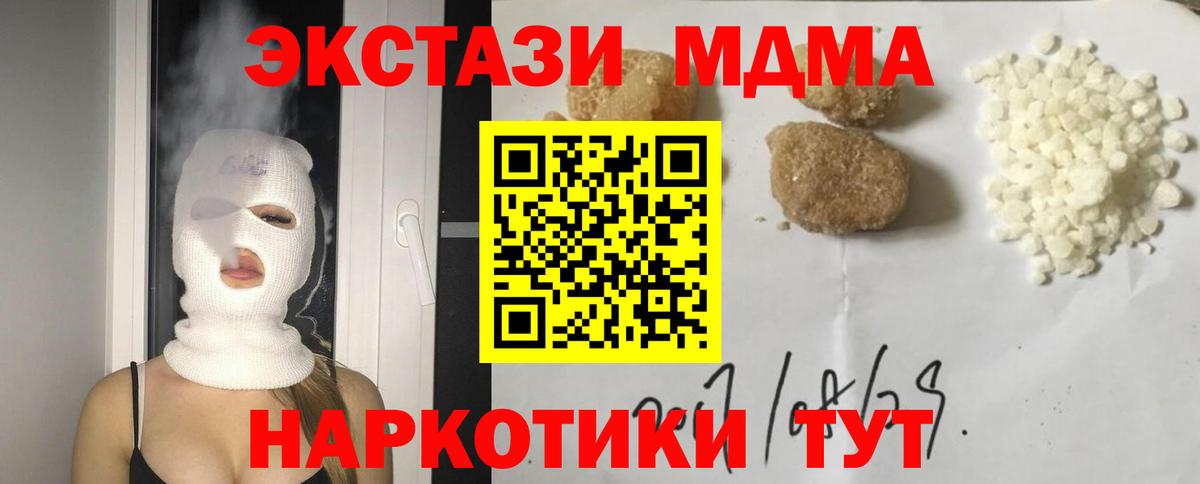 MDMA  MDMA молли  Вход с VPN  Дивногорск  МДМА crystal 