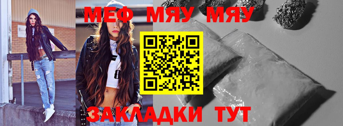МЕФ мука  Вход с VPN  Меф  МЕФ mephedrone  Дивногорск 