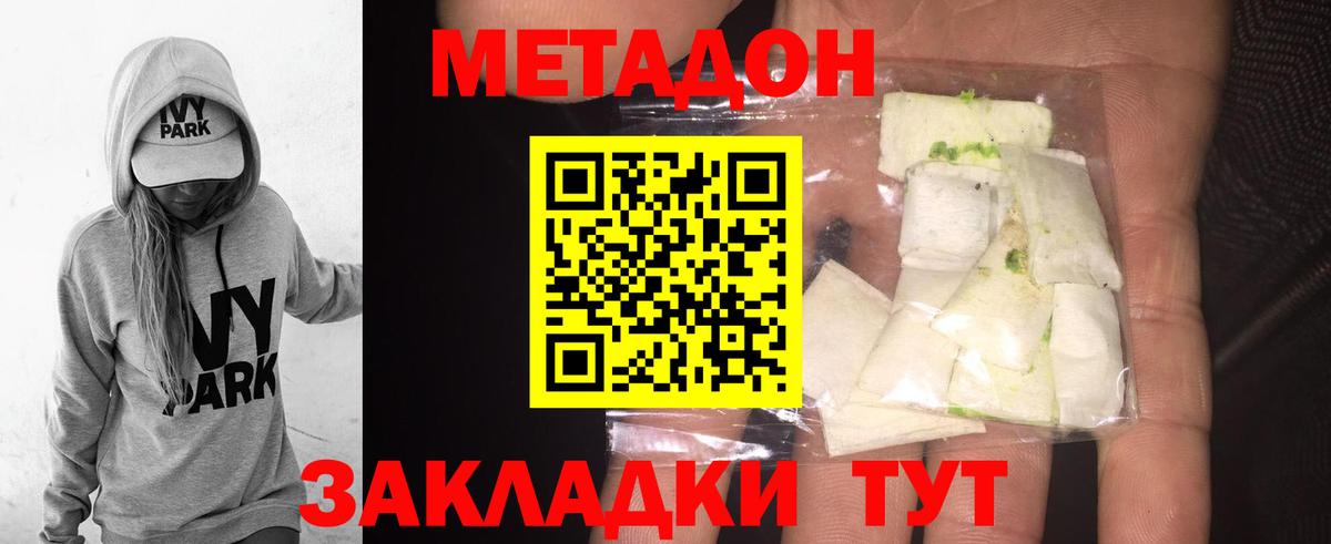 Метадон кристалл  blacksprut ONION  Дивногорск  Метадон белоснежный  Вход с VPN 