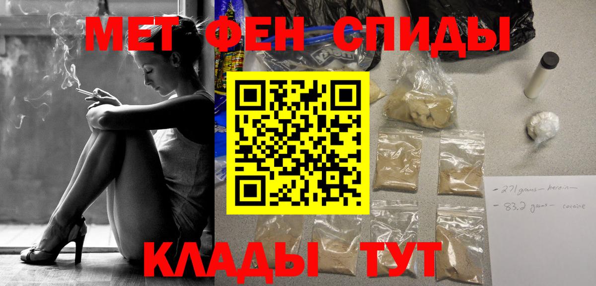 Первитин винт  Первитин  Дивногорск  Вход с VPN 