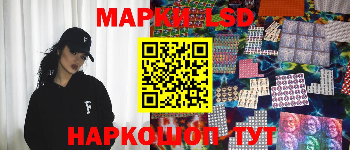 Дивногорск  Марки N-bome  Наркотические марки 1,5мг  Вход с VPN  Наркотические марки 1,5мг 