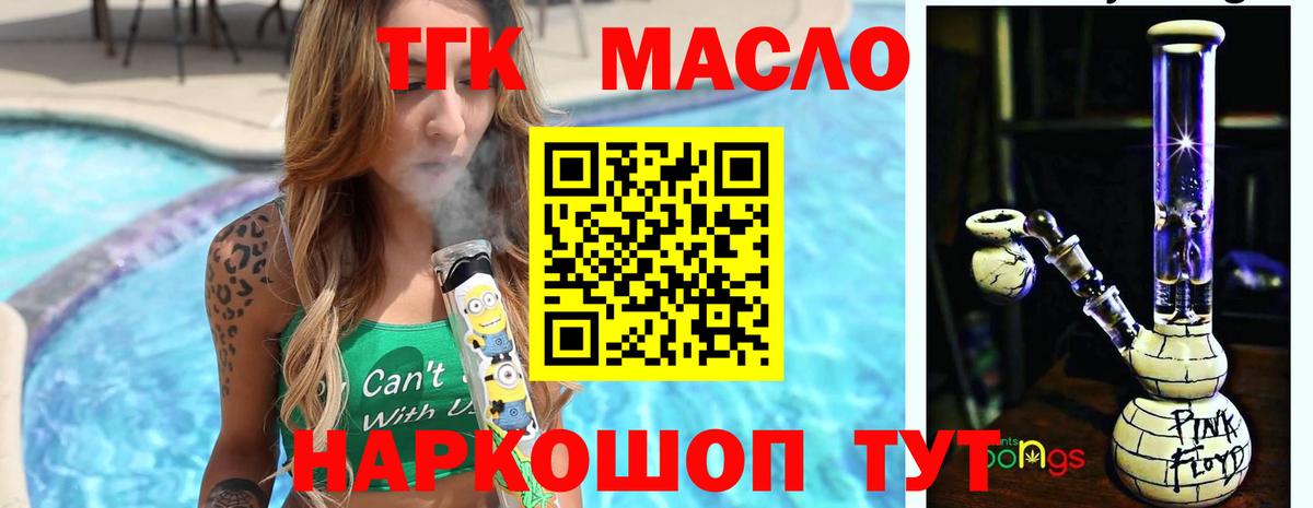 ТГК вейп с тгк Дивногорск