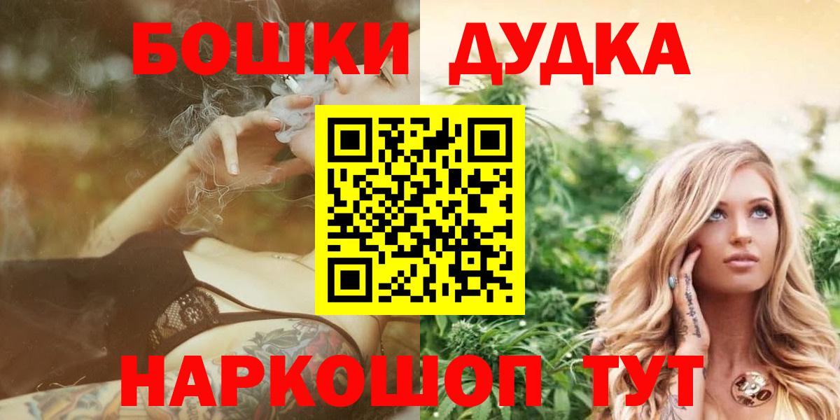 Бошки Шишки сатива Дивногорск